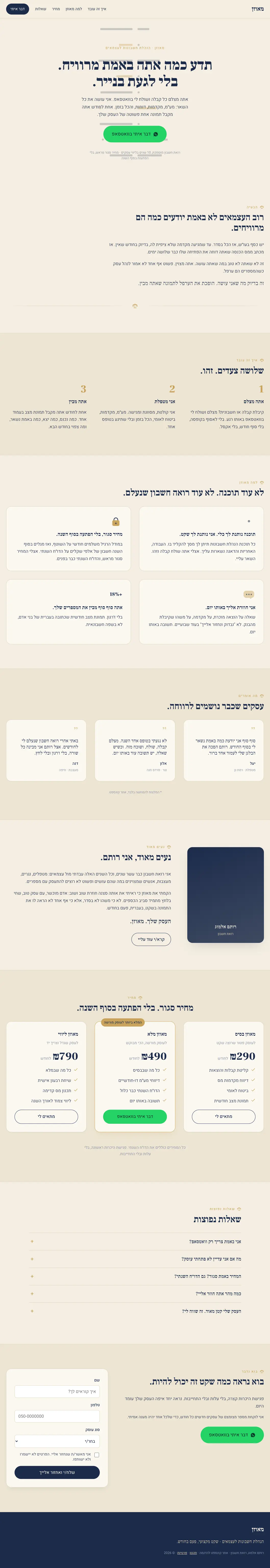 מאוזן · אתר חי, אתר קונספט